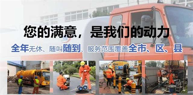 梁溪区疏通清洗下水道