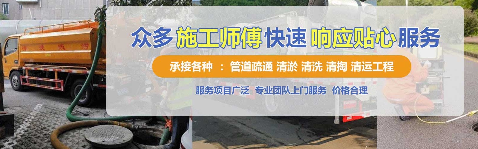 梁溪区疏通清洗下水道