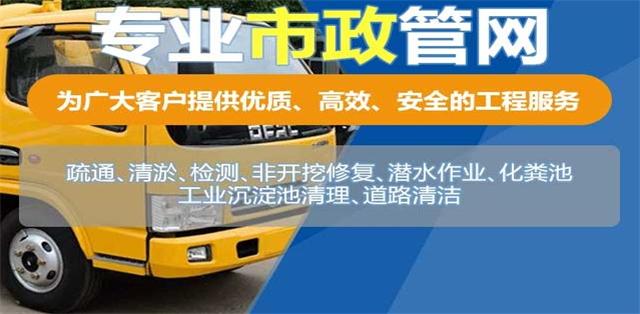 梁溪区疏通清洗下水道