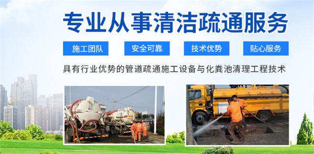 梁溪区疏通清洗下水道