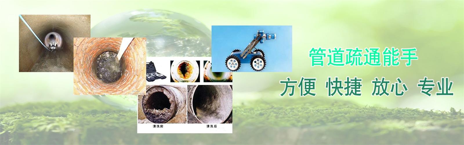 梁溪区疏通清洗下水道